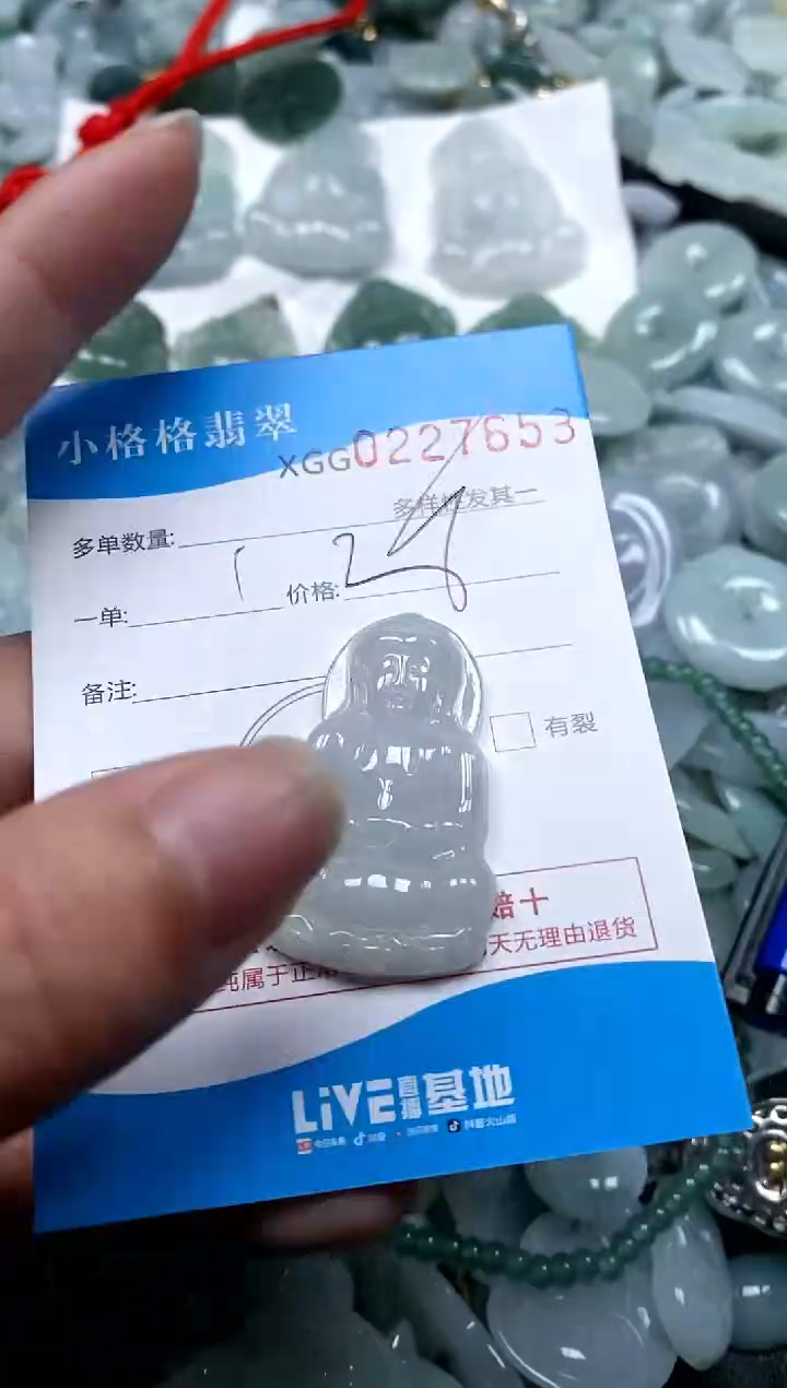 【闪购商品】翡翠颈饰未镶嵌闪购商品0227653