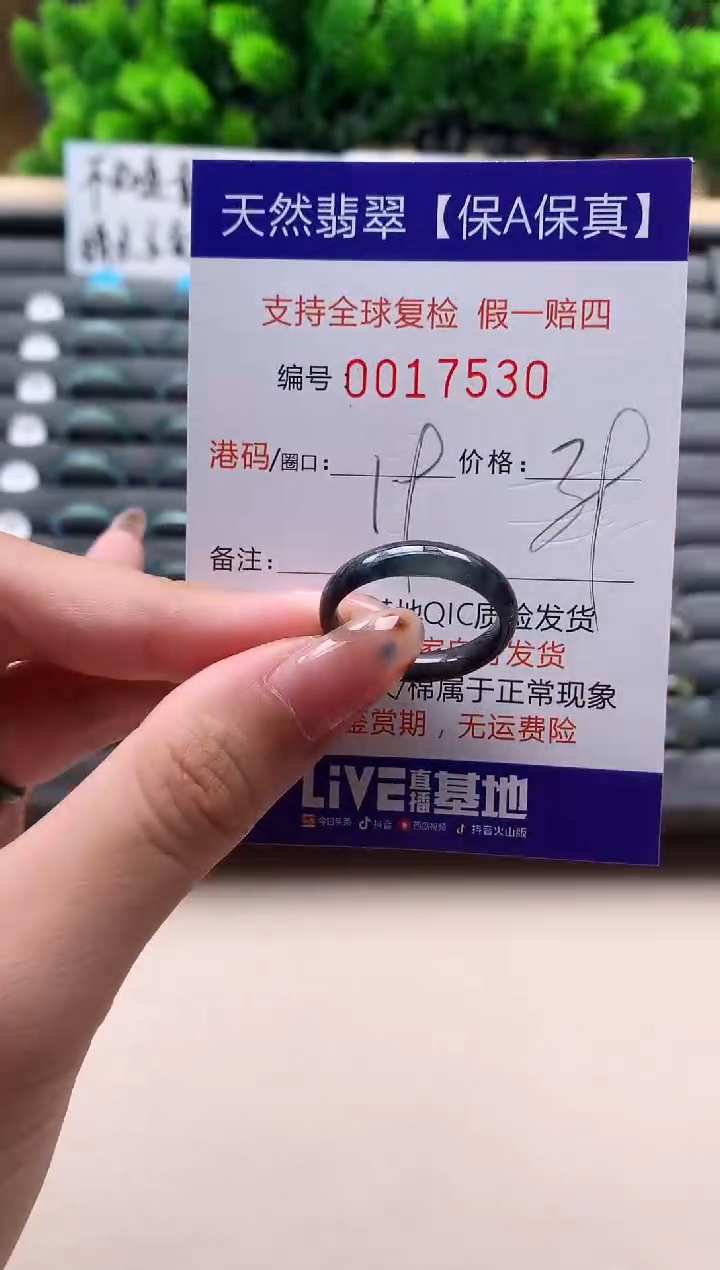 未镶嵌戒指翡翠天然  17530