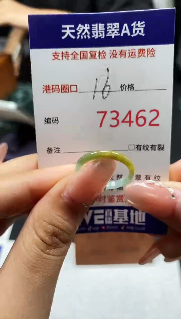 未镶嵌戒指翡翠天然A货翡翠3462