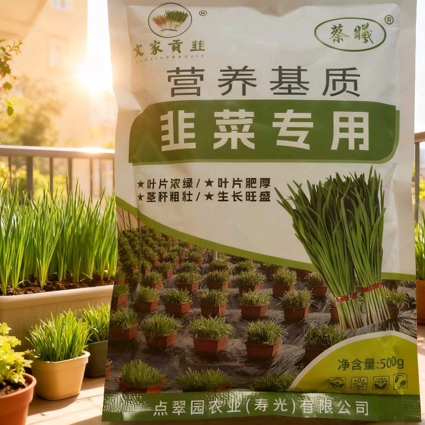 营养基质韭菜专用叶片浓绿肥厚茎秆粗壮果蔬花卉盆栽植物种菜通用