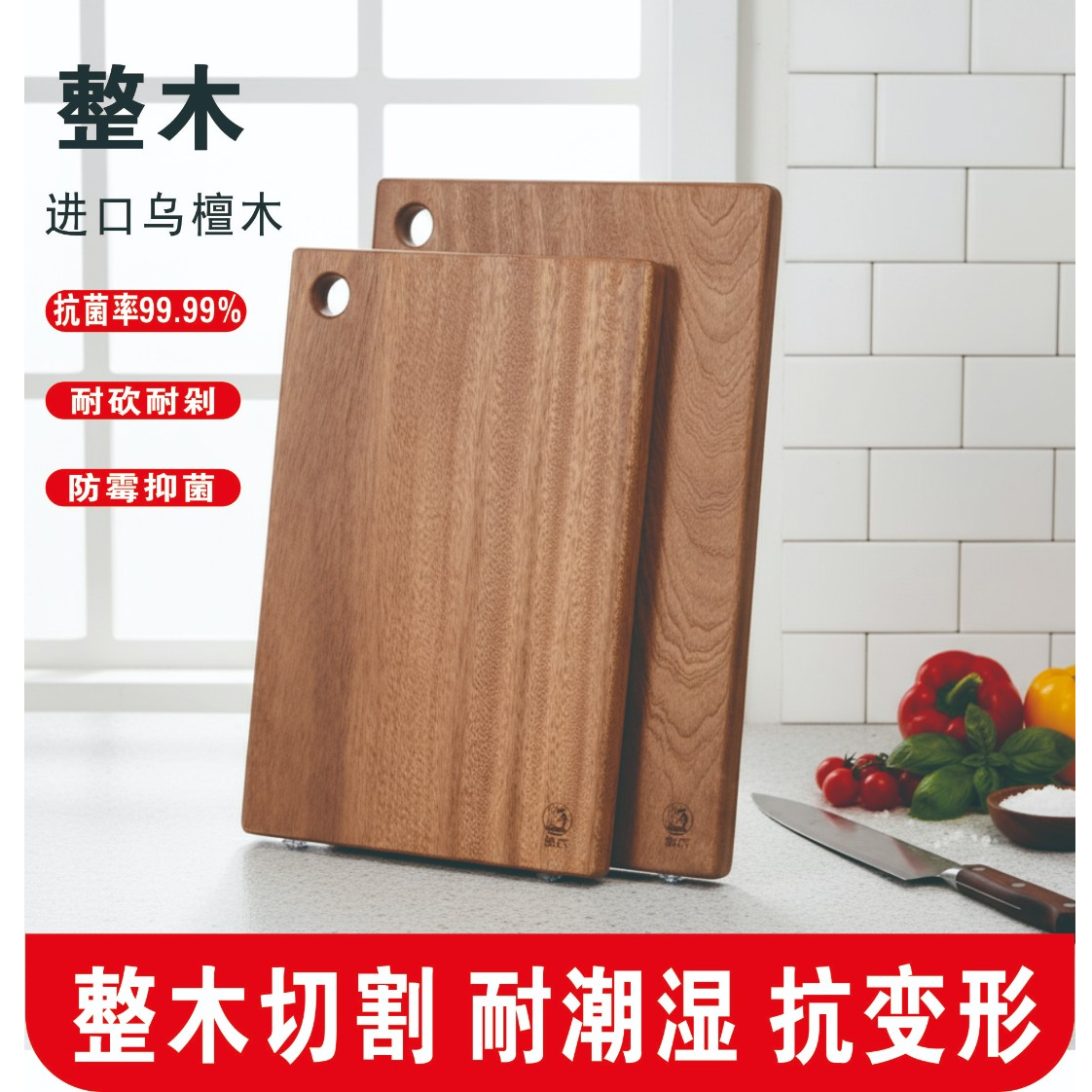 缘农菜板乌檀木砧板防霉抑菌水果板刀板长方形家用大号加厚案板