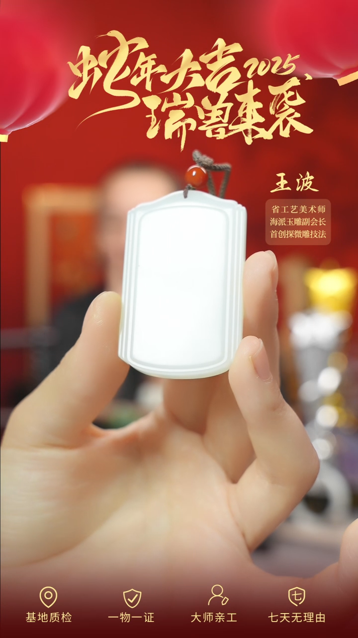 【闪购商品】和田玉吊坠未镶嵌wz