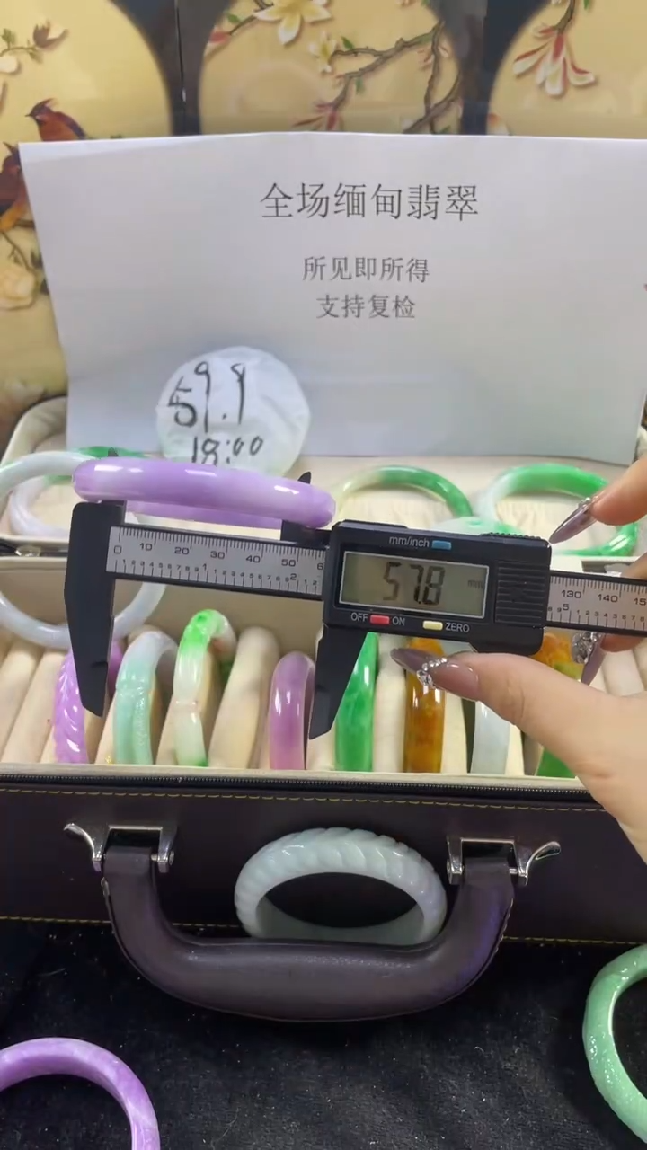 拍下所见即所得00000087