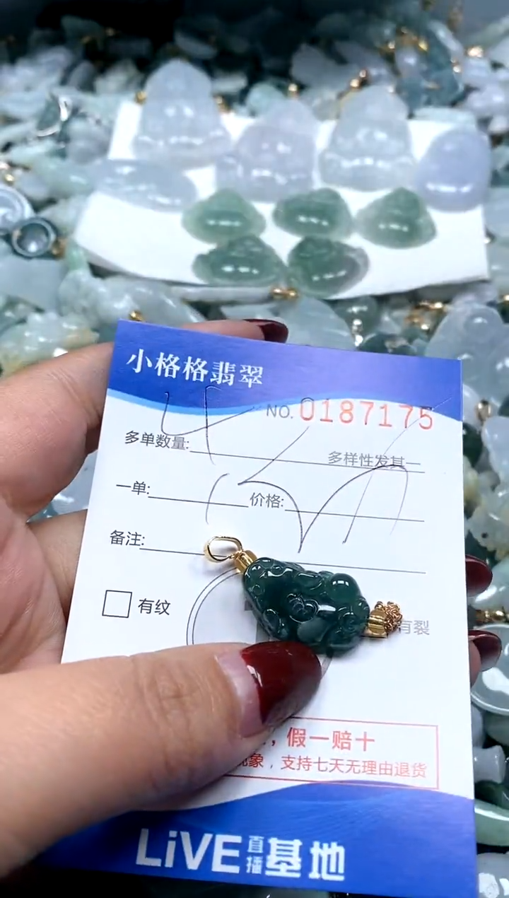 【闪购商品】翡翠颈饰未镶嵌闪购商品0187175多样性