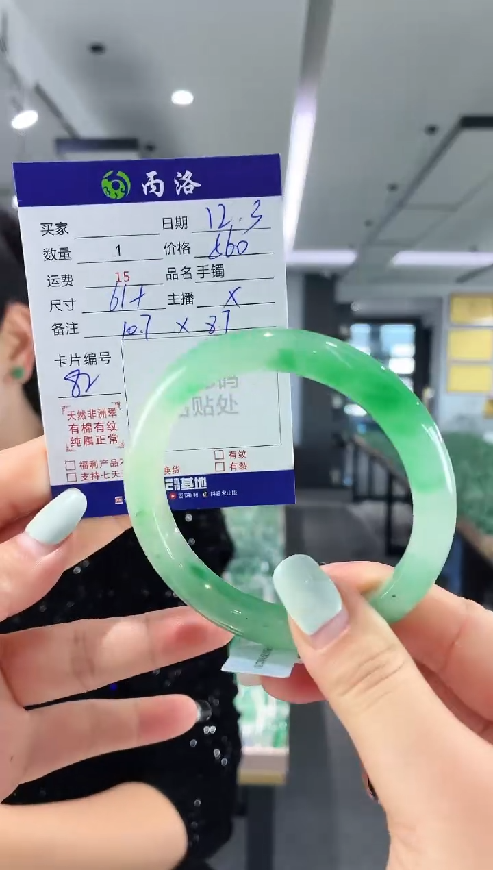 未镶嵌石英质玉手镯61+