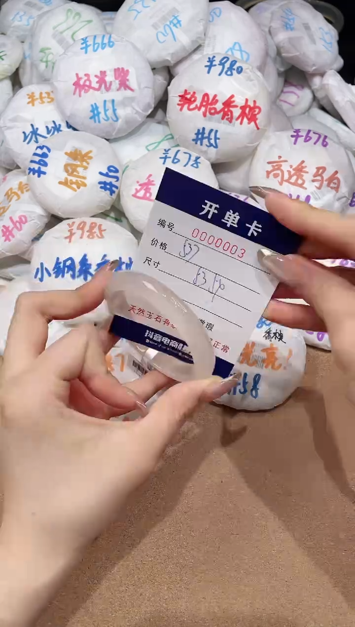 【闪购商品】玛瑙/玉髓手镯未镶嵌3