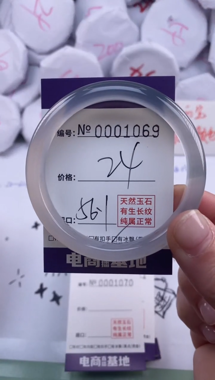 【闪购商品】玛瑙/玉髓手镯未镶嵌1069