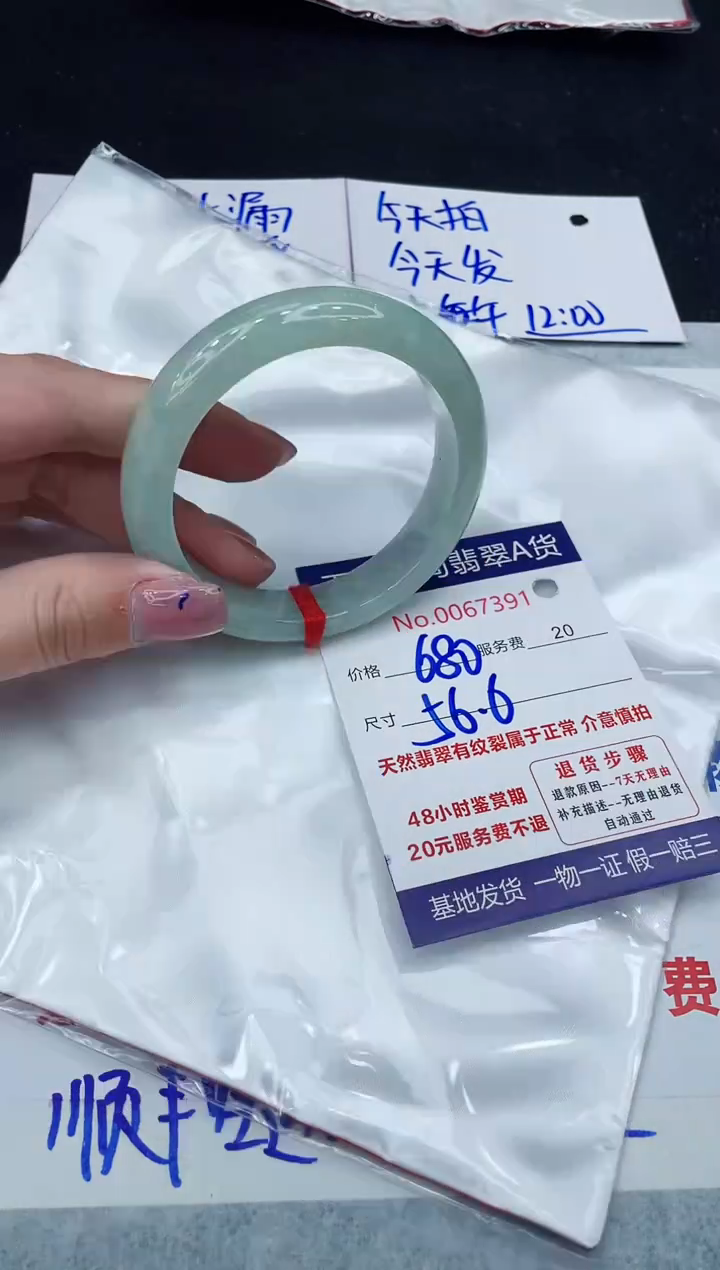 【闪购商品】翡翠手镯未镶嵌1111111111