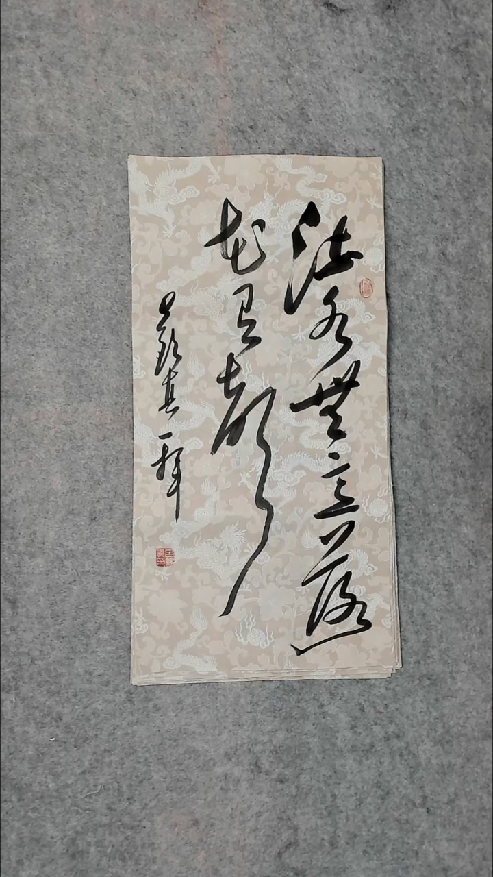 书法吕老师书法作品