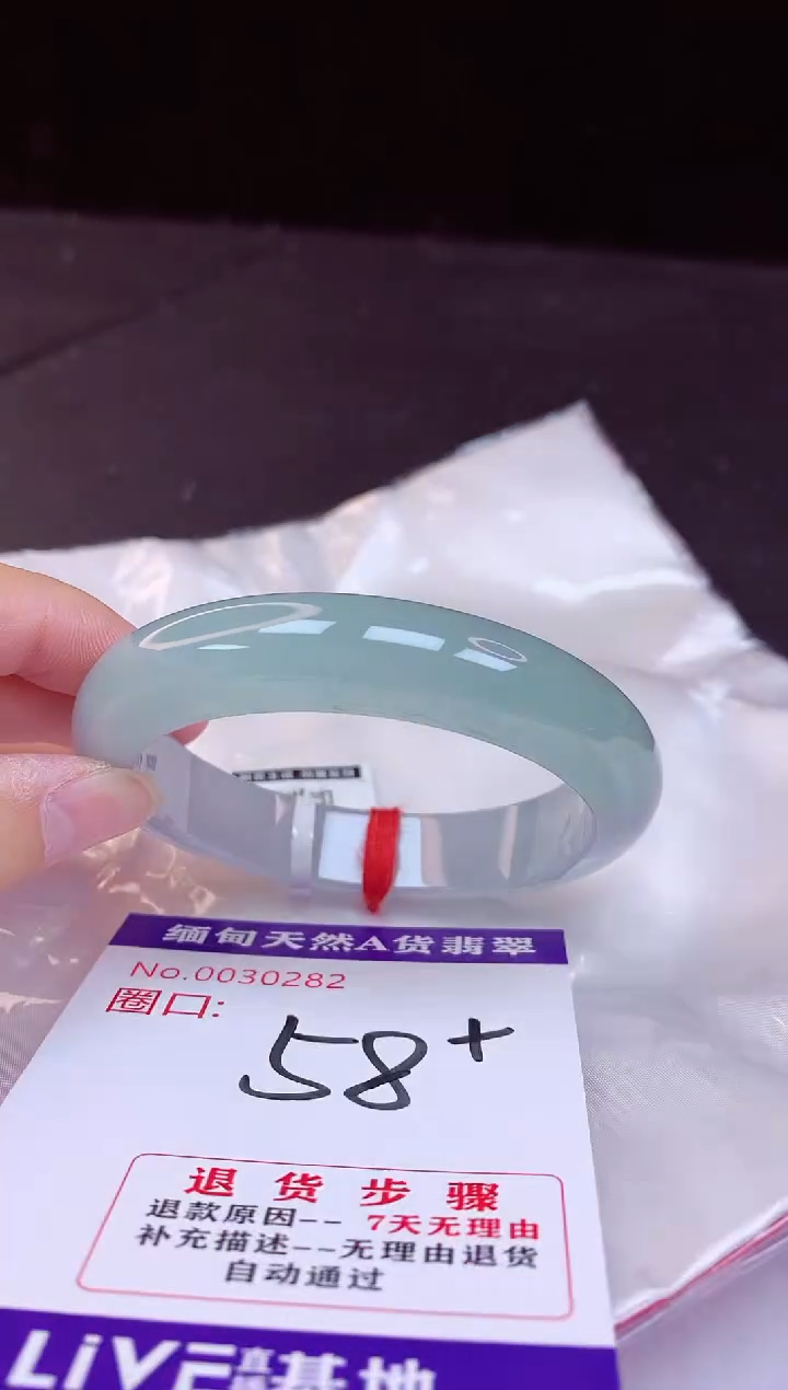 翡翠手镯未镶嵌58+             