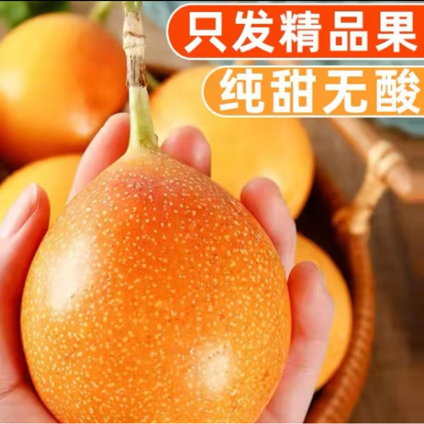 西双版纳热情果纯甜口感1-5斤包邮