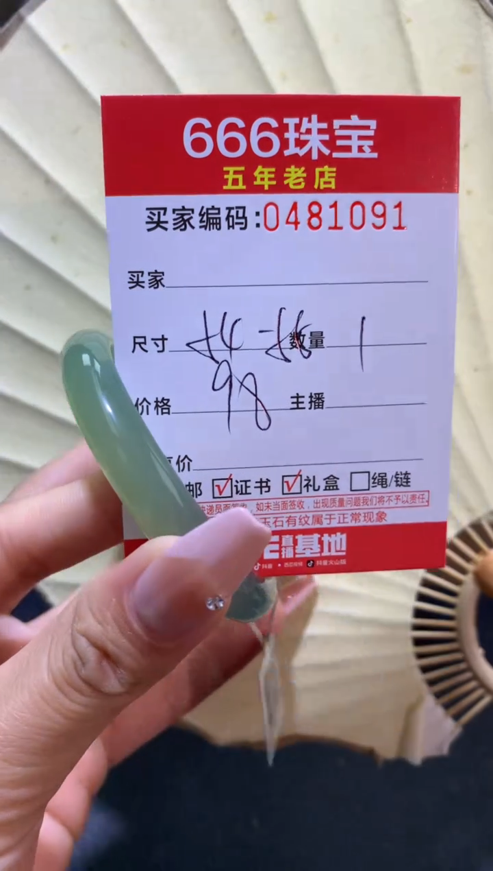 【闪购商品】玛瑙/玉髓手镯未镶嵌0481091