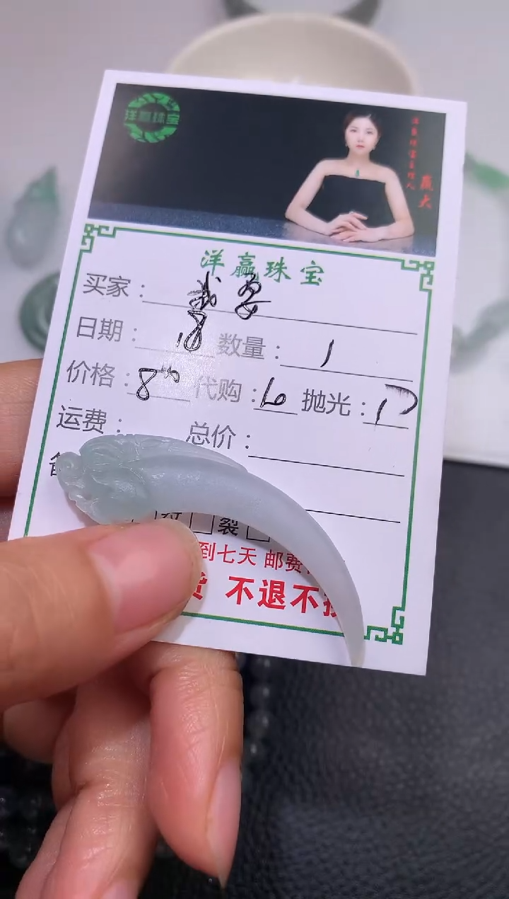 【闪购商品】定制翡翠未镶嵌挂件