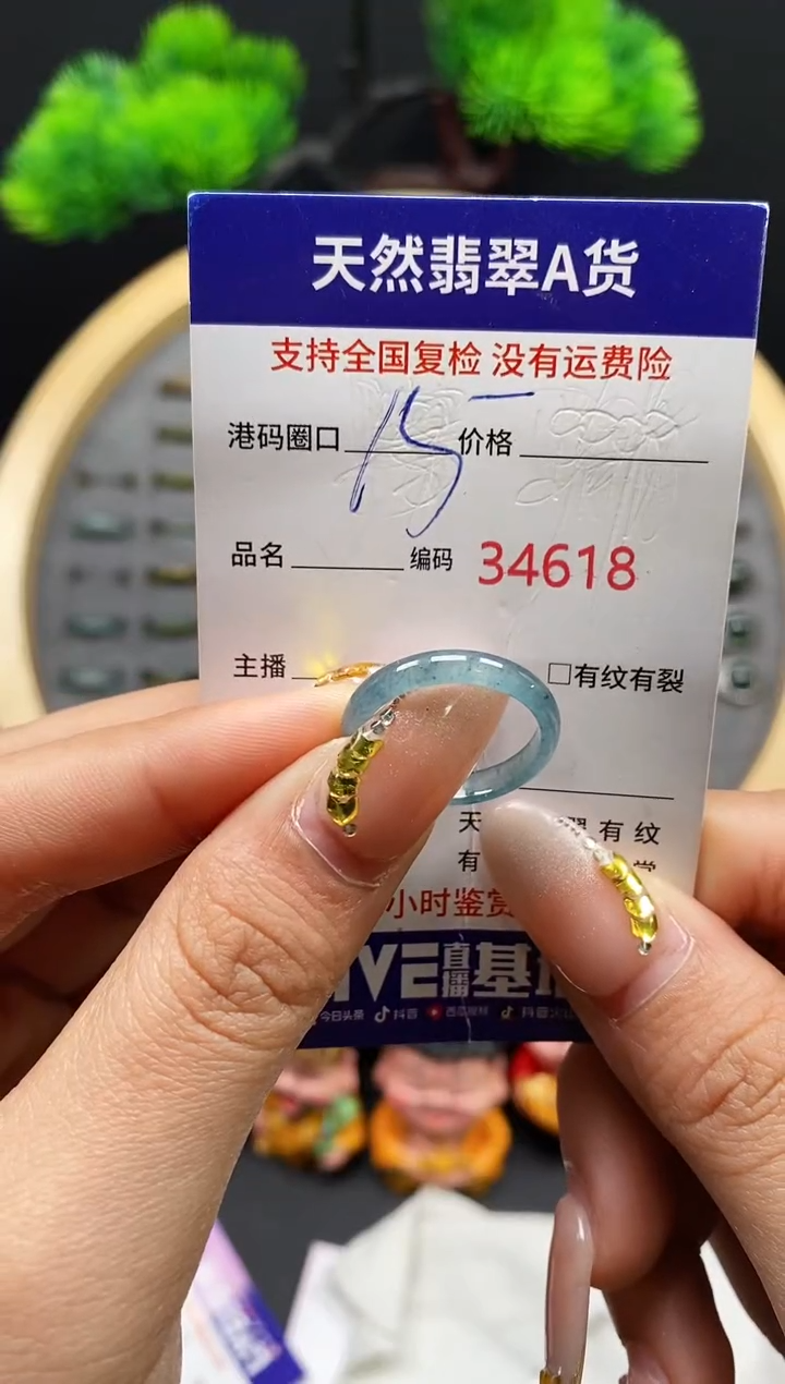 【闪购商品】翡翠戒指未镶嵌天然翡翠戒圈4618