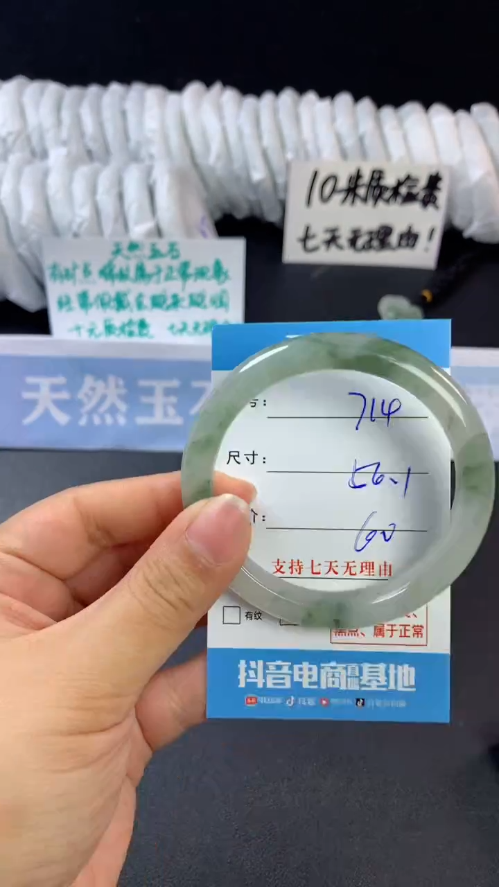 【闪购商品】石英质玉手镯未镶嵌C714