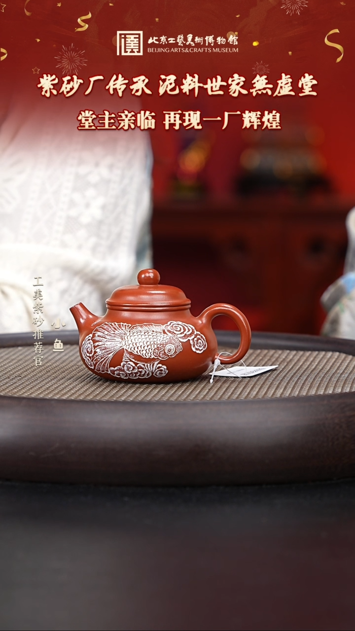 【闪购商品】紫砂茶壶国企品牌 陶茶溯源 無虚堂 066