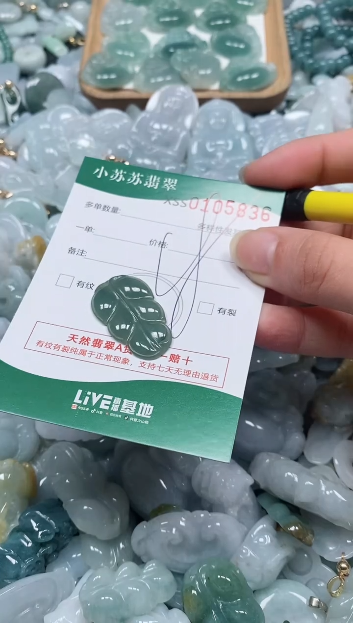 【闪购商品】翡翠颈饰未镶嵌闪购商品0105836