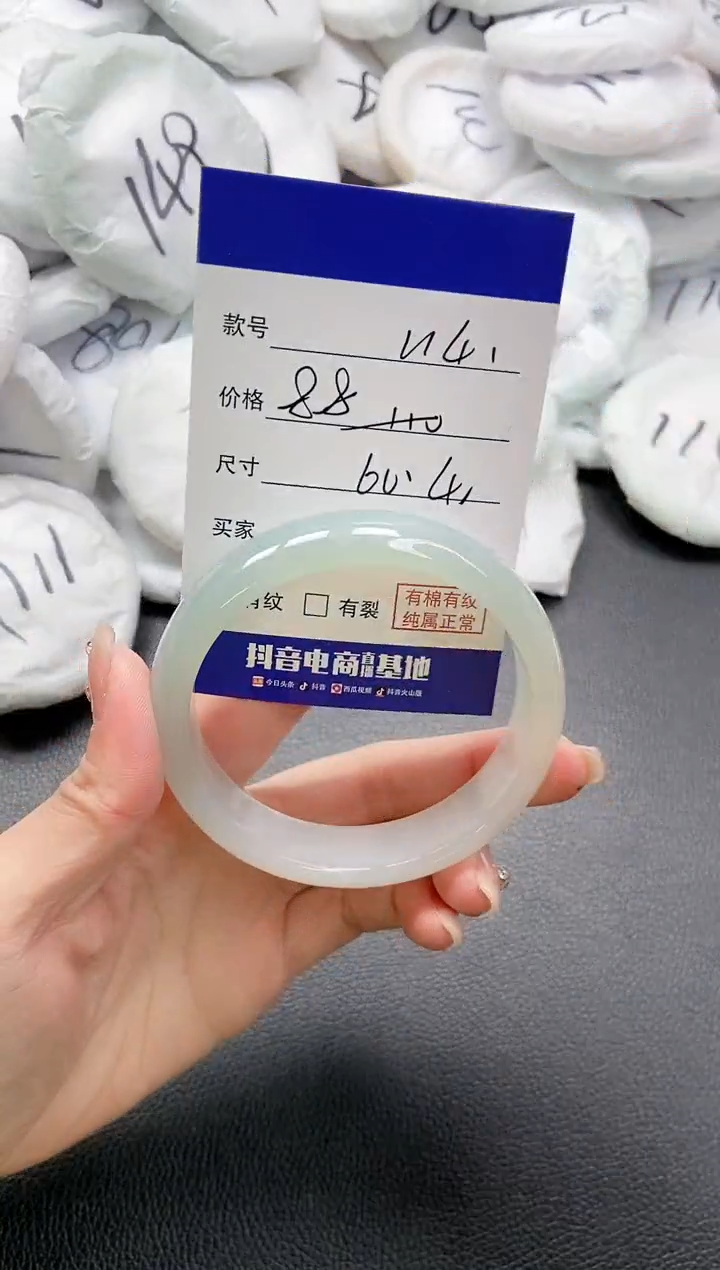 【闪购商品】石英质玉手镯未镶嵌 5L141-60