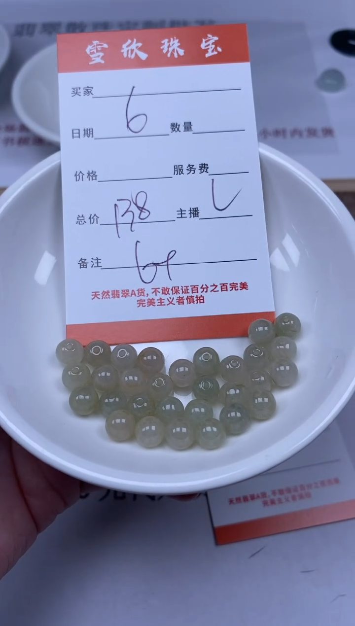 【闪购商品】翡翠颈饰未镶嵌雪欣散珠定制diy