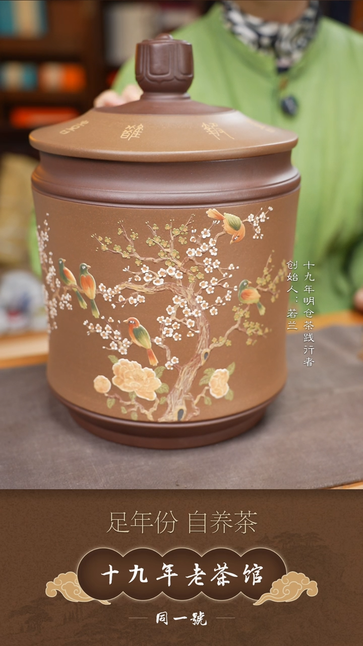 【闪购商品】7饼大杆+原矿紫砂喜鹊7饼缸