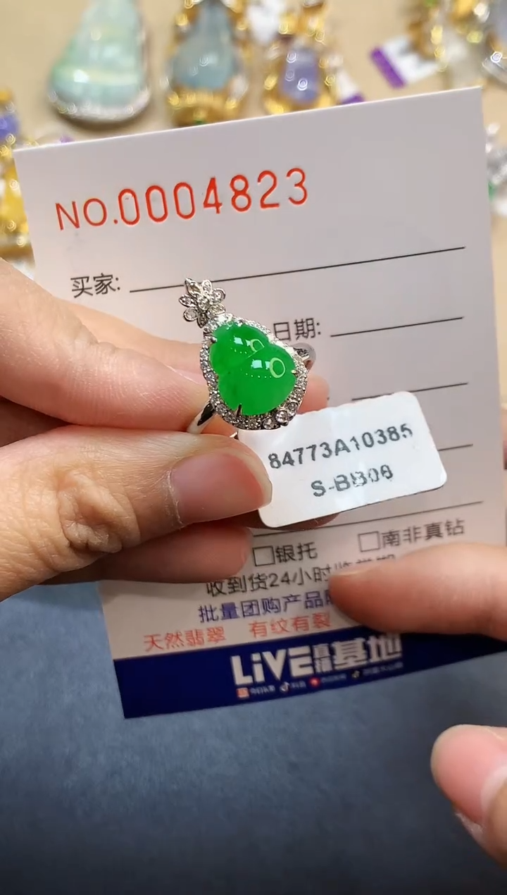 【闪购商品】翡翠戒指18K金镶嵌4823　　　