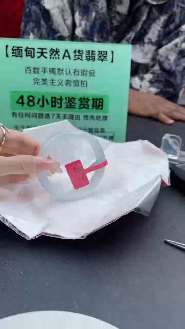 【闪购商品】翡翠手镯未镶嵌翡翠手镯11