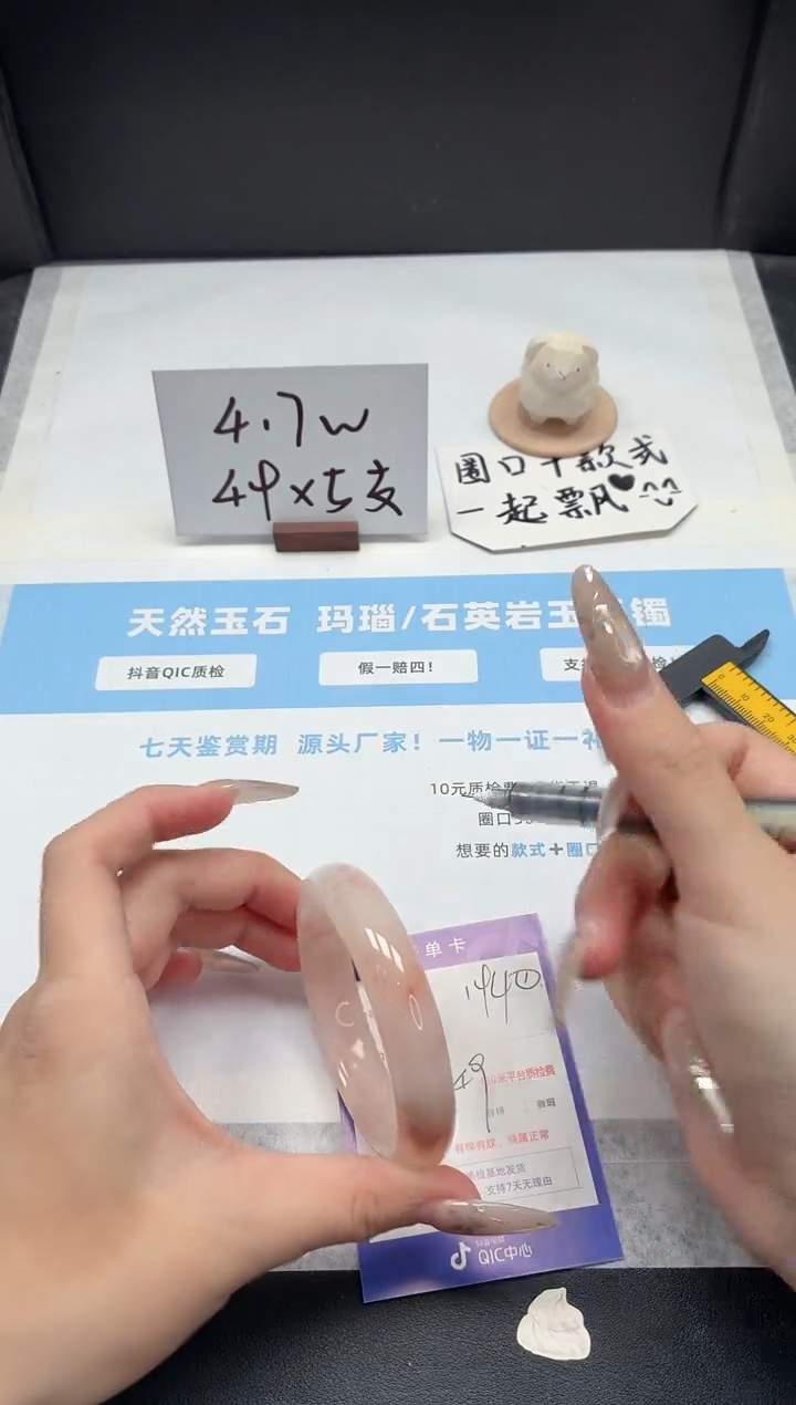 石英质玉手镯未镶嵌194/56.3桃花