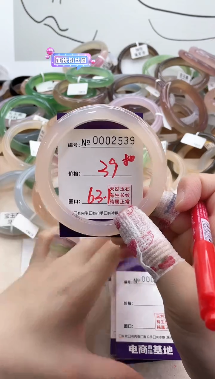 【闪购商品】玛瑙/玉髓手镯未镶嵌2539