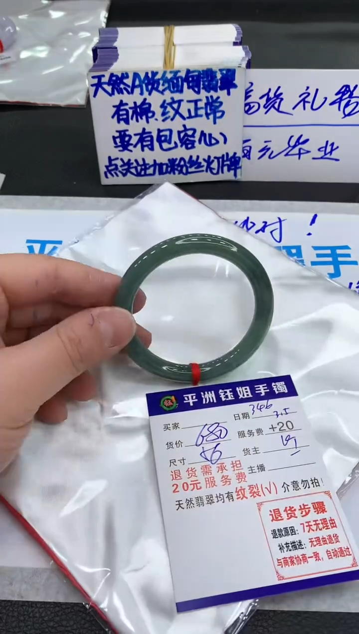 【闪购商品】翡翠手镯未镶嵌111111111111111