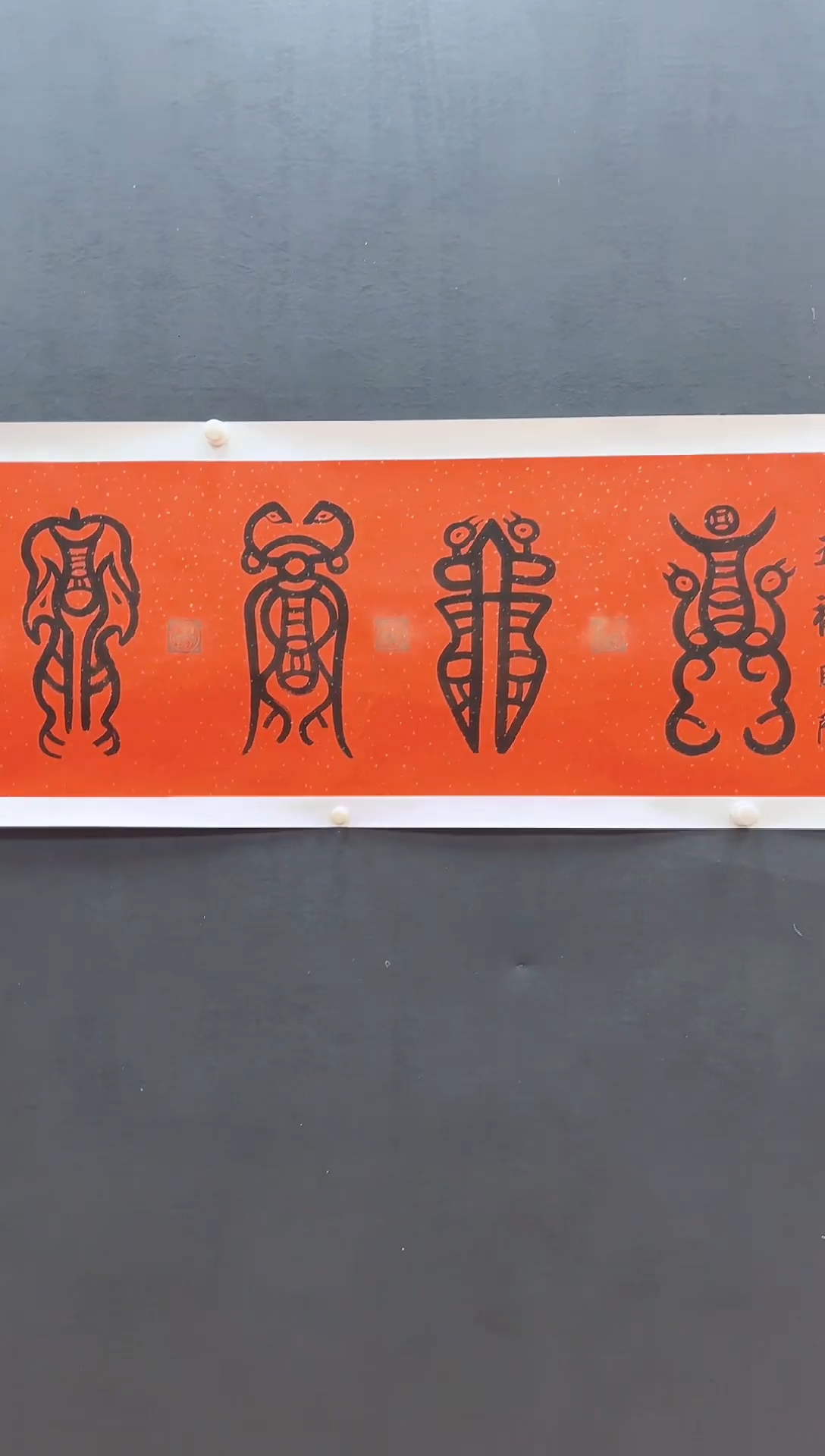 国画邓志标书法绘画8-2