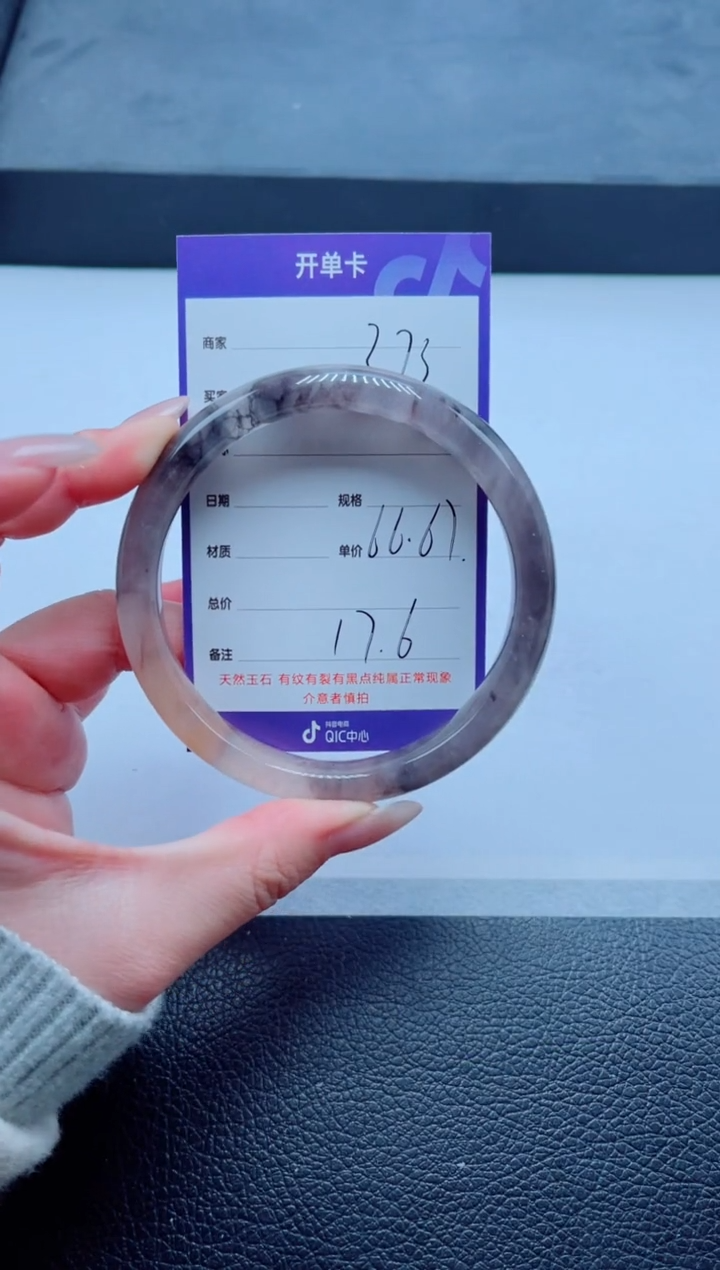 未镶嵌手镯石英质玉273-67