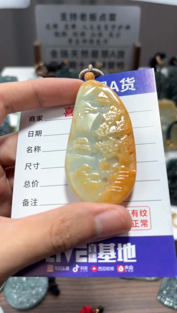 【闪购商品】翡翠颈饰未镶嵌翡翠 颈饰 未镶嵌