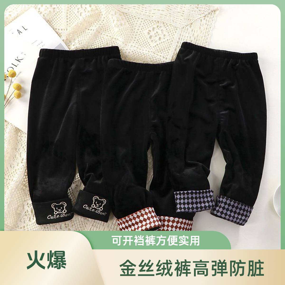 金丝绒罩裤可罩手工厚棉裤1-3岁防脏透气高弹力儿童罩裤两用裆
