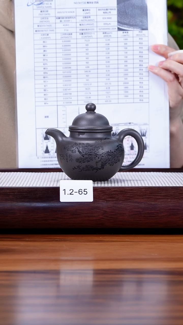 茶壶紫砂肥*强1.2-65  千禧天青  掇球230