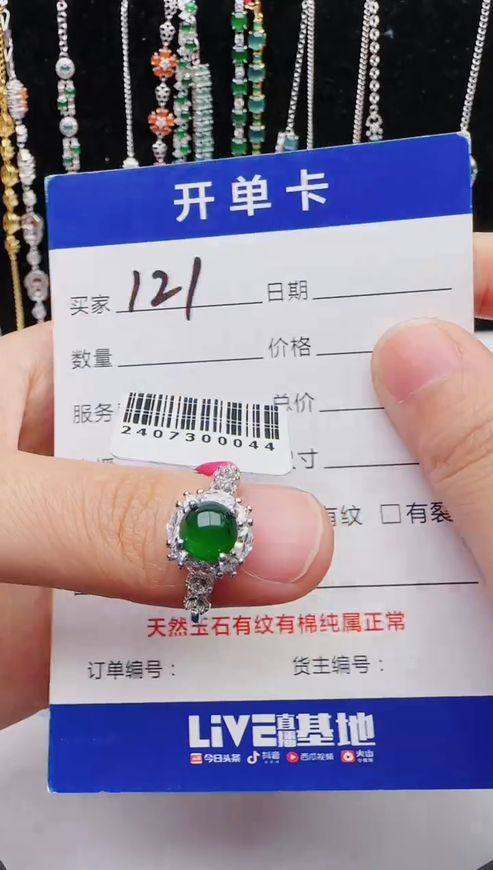 【闪购商品】翡翠戒指银S925镶嵌1111