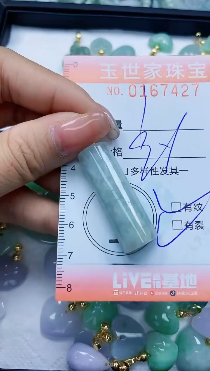 【闪购商品】翡翠颈饰未镶嵌闪购0167427