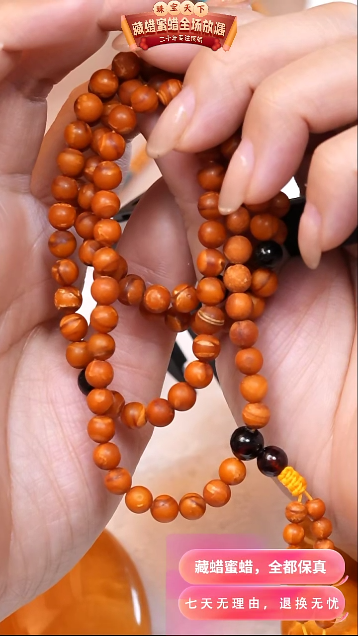 【闪购商品】蜜蜡颈饰未镶嵌9362天然蜜蜡琥珀假一罚四
