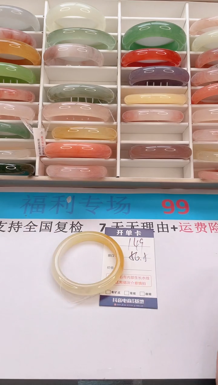 石英质玉手镯未镶嵌编号 149