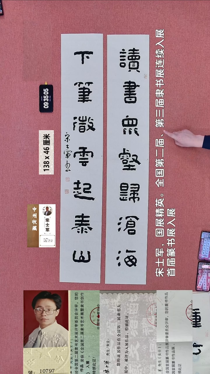 书法83    宋老师书法作品