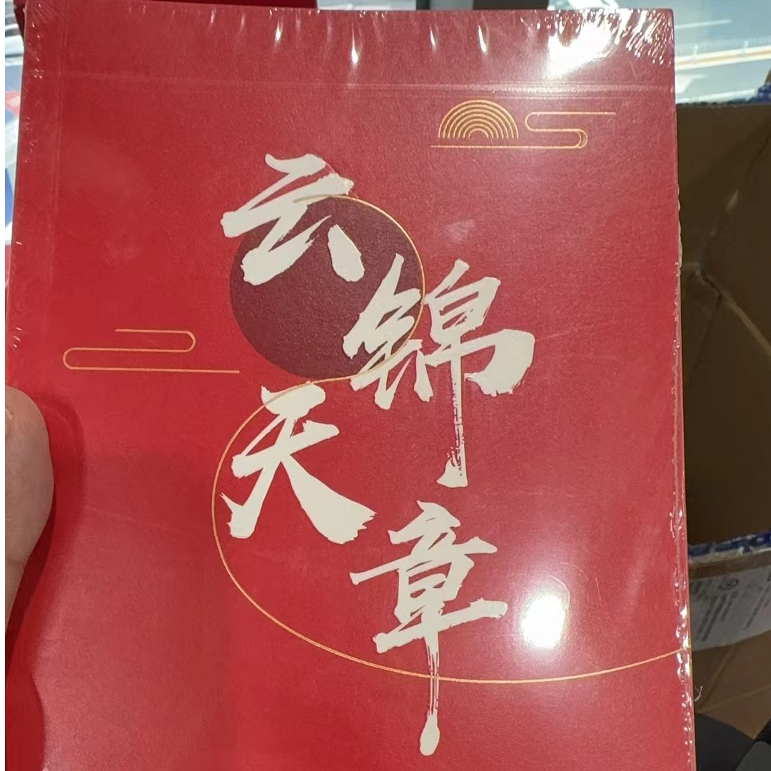 【学而思宠粉】元气笔记本