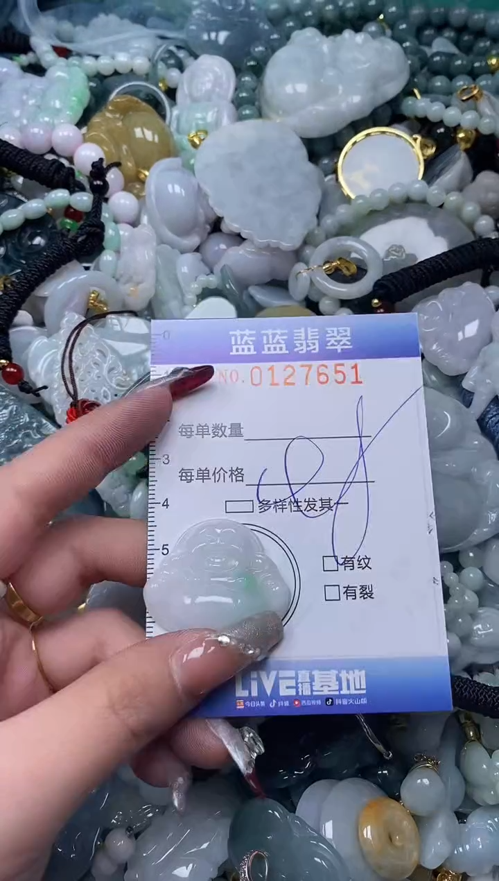 【闪购商品】翡翠颈饰未镶嵌闪购0127651