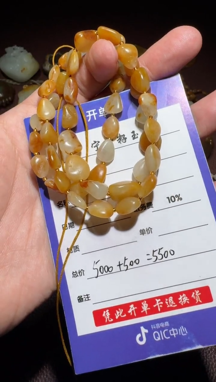 【闪购商品】和田玉链子未镶嵌和田玉