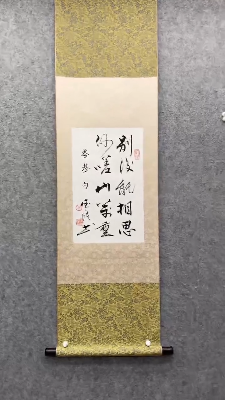 书法吴德隆                