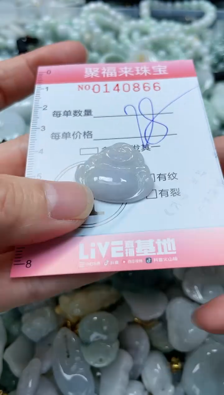 【闪购商品】翡翠颈饰未镶嵌闪购0140866