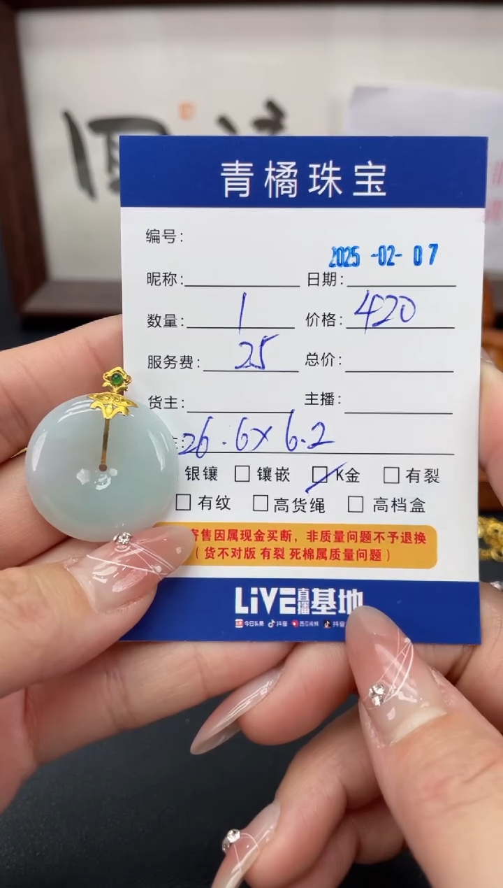 【闪购商品】翡翠吊坠(不含链)18K金镶嵌A货翡翠0207003