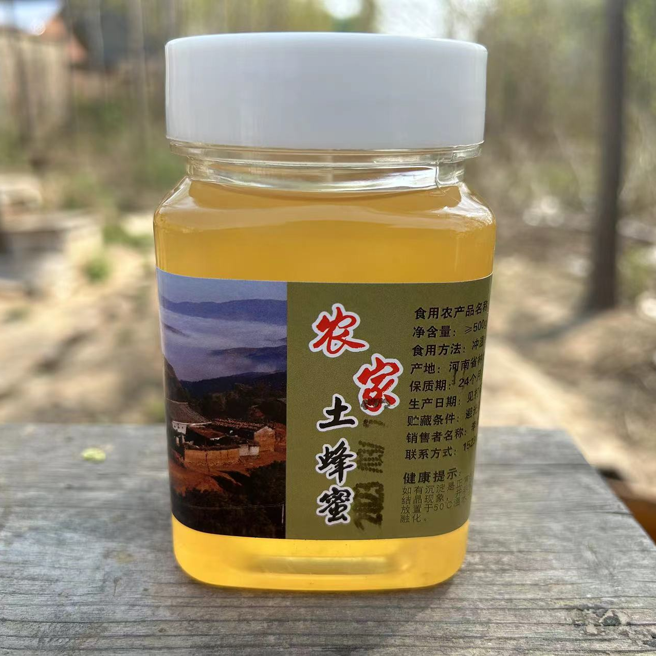 土蜂蜜一斤采集野山花农家自产成熟原蜜