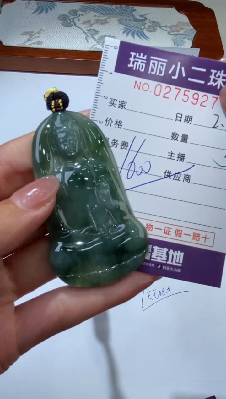 【闪购商品】翡翠颈饰未镶嵌275927  