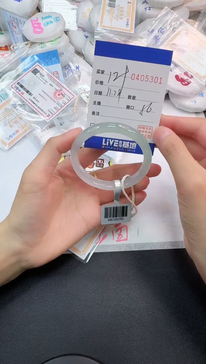 手镯玛瑙/玉髓未镶嵌5301