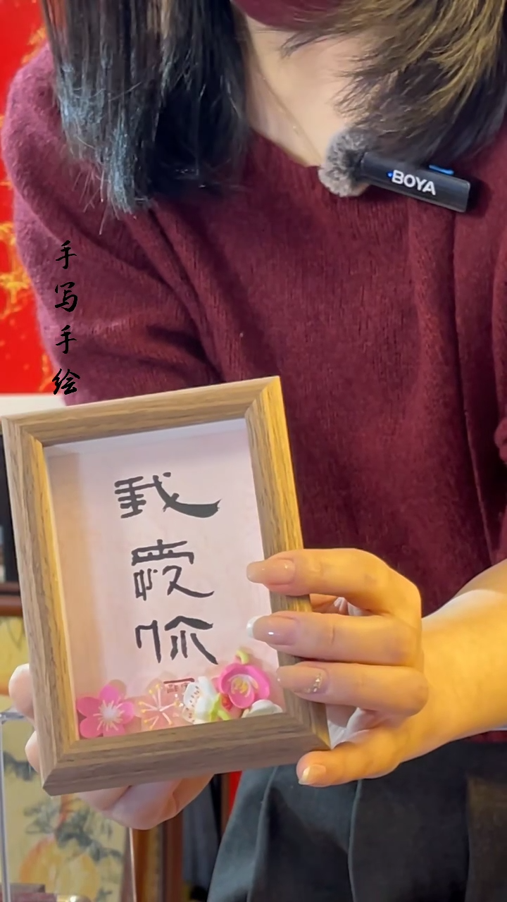 【闪购商品】书法【我爱你】篆隶11*15