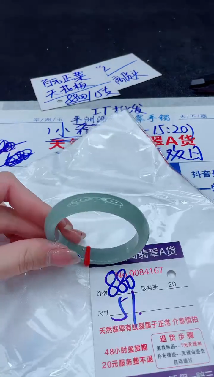 【闪购商品】翡翠手镯未镶嵌88888888888